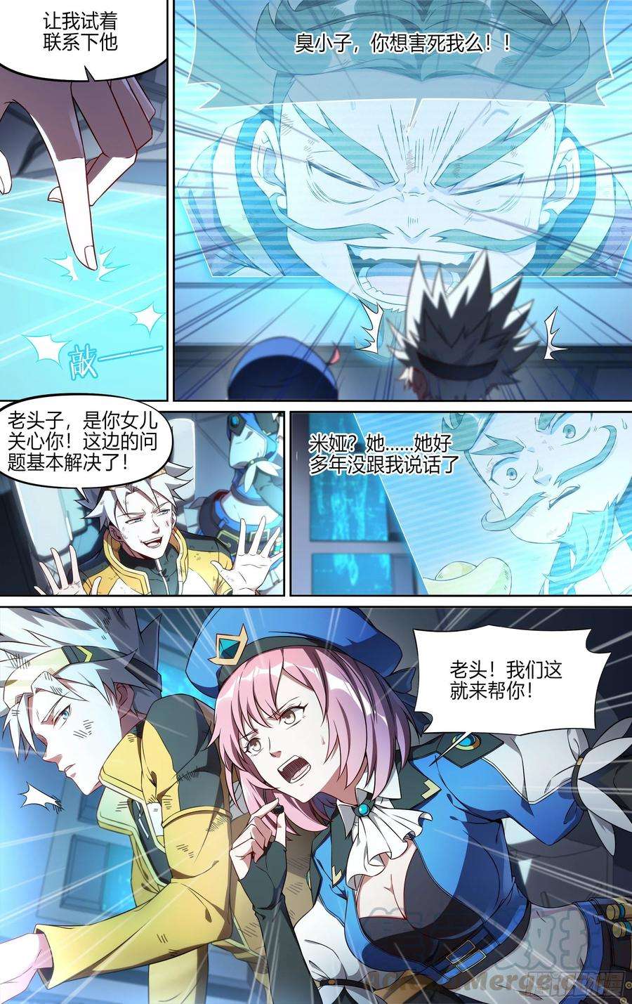 超神灵主149话.倾覆时刻