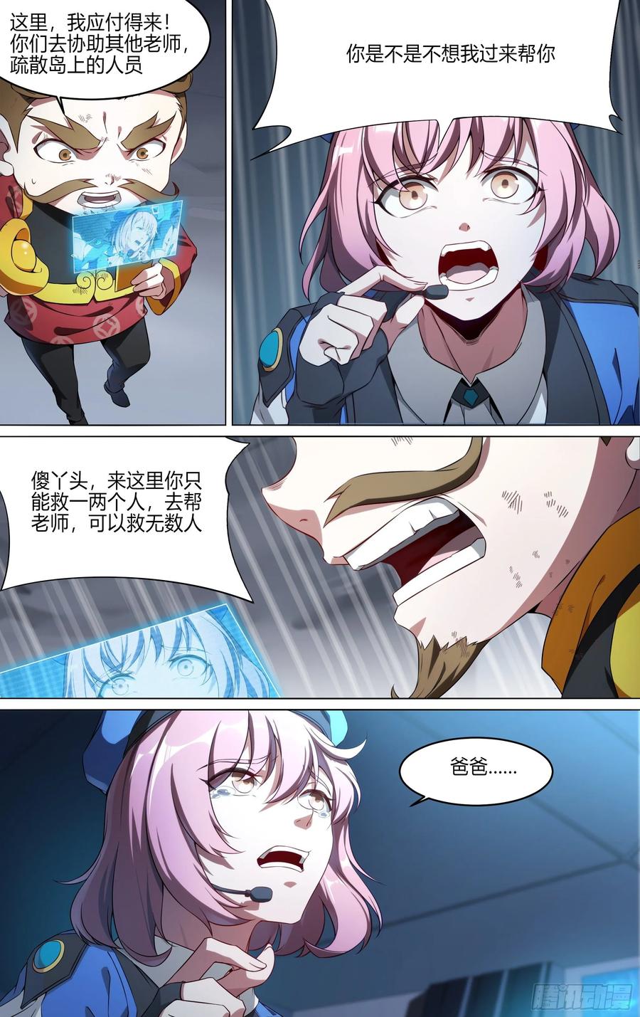 超神灵主149话.倾覆时刻