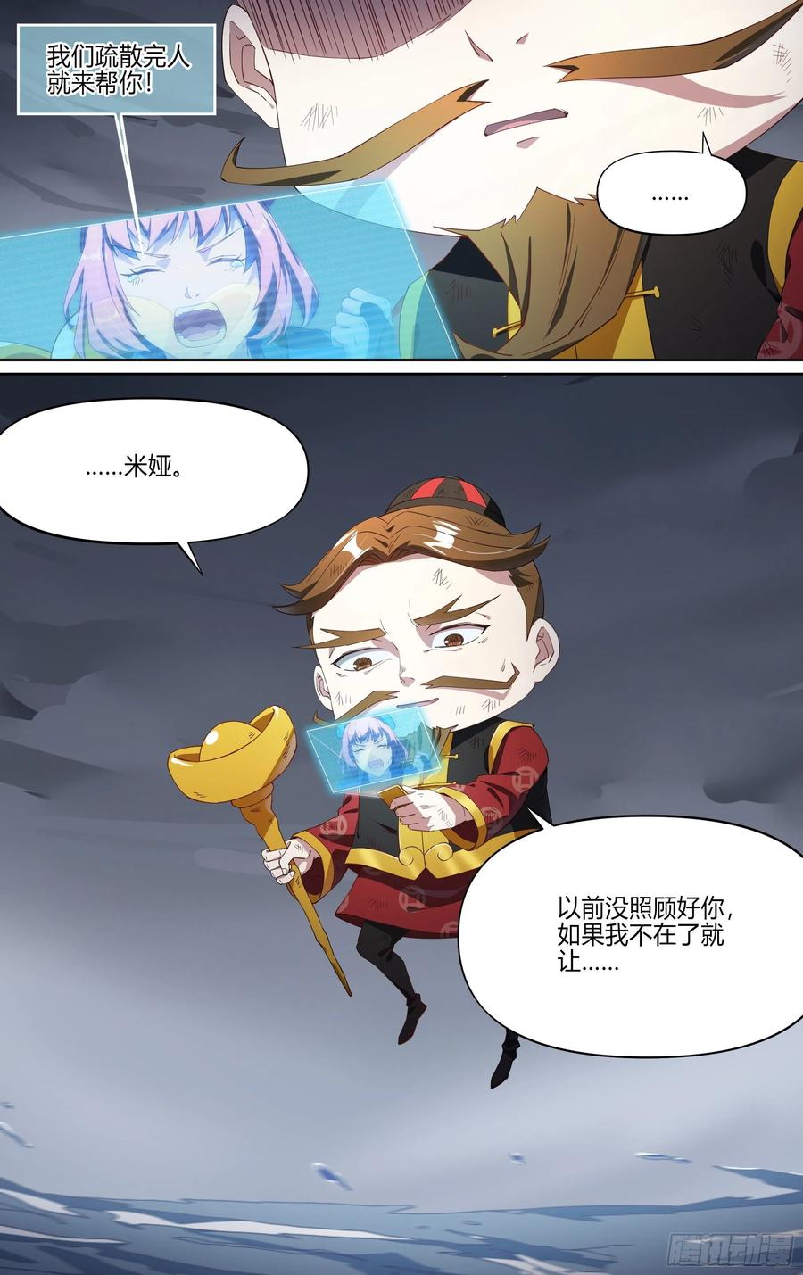 超神灵主149话.倾覆时刻