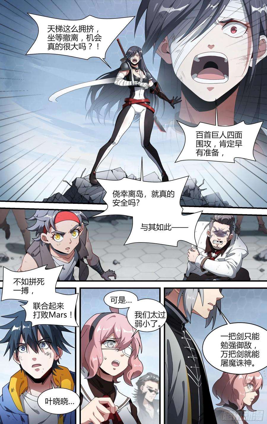 超神灵主150话.反击！少年团！