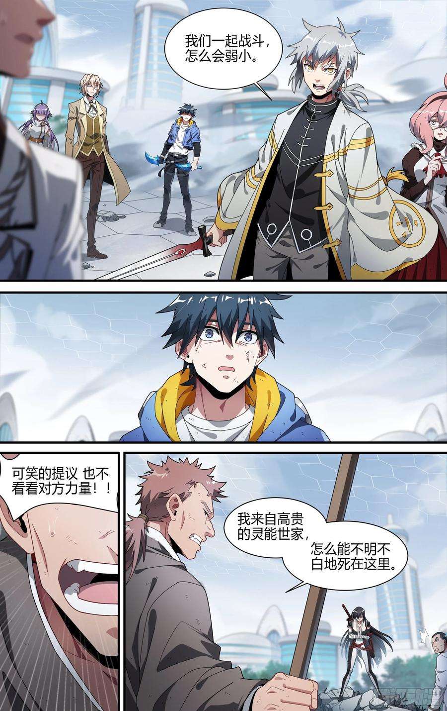 超神灵主150话.反击！少年团！