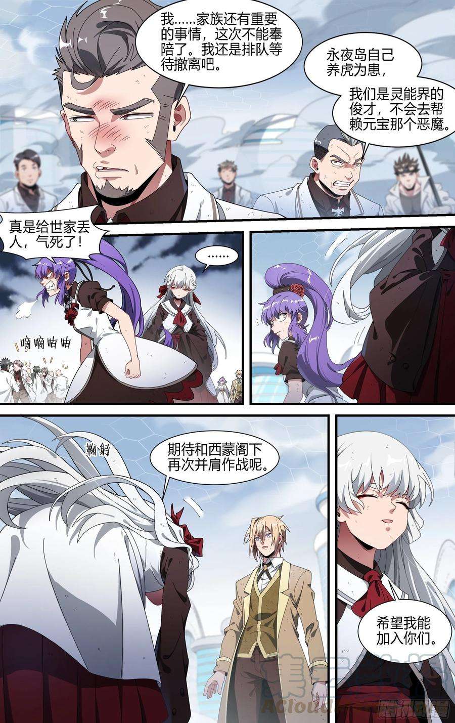 超神灵主150话.反击！少年团！