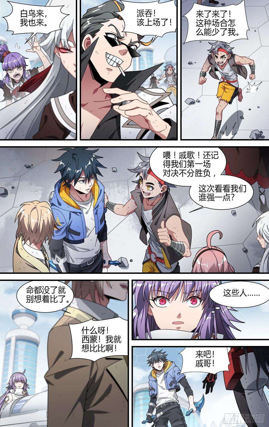 超神灵主150话.反击！少年团！