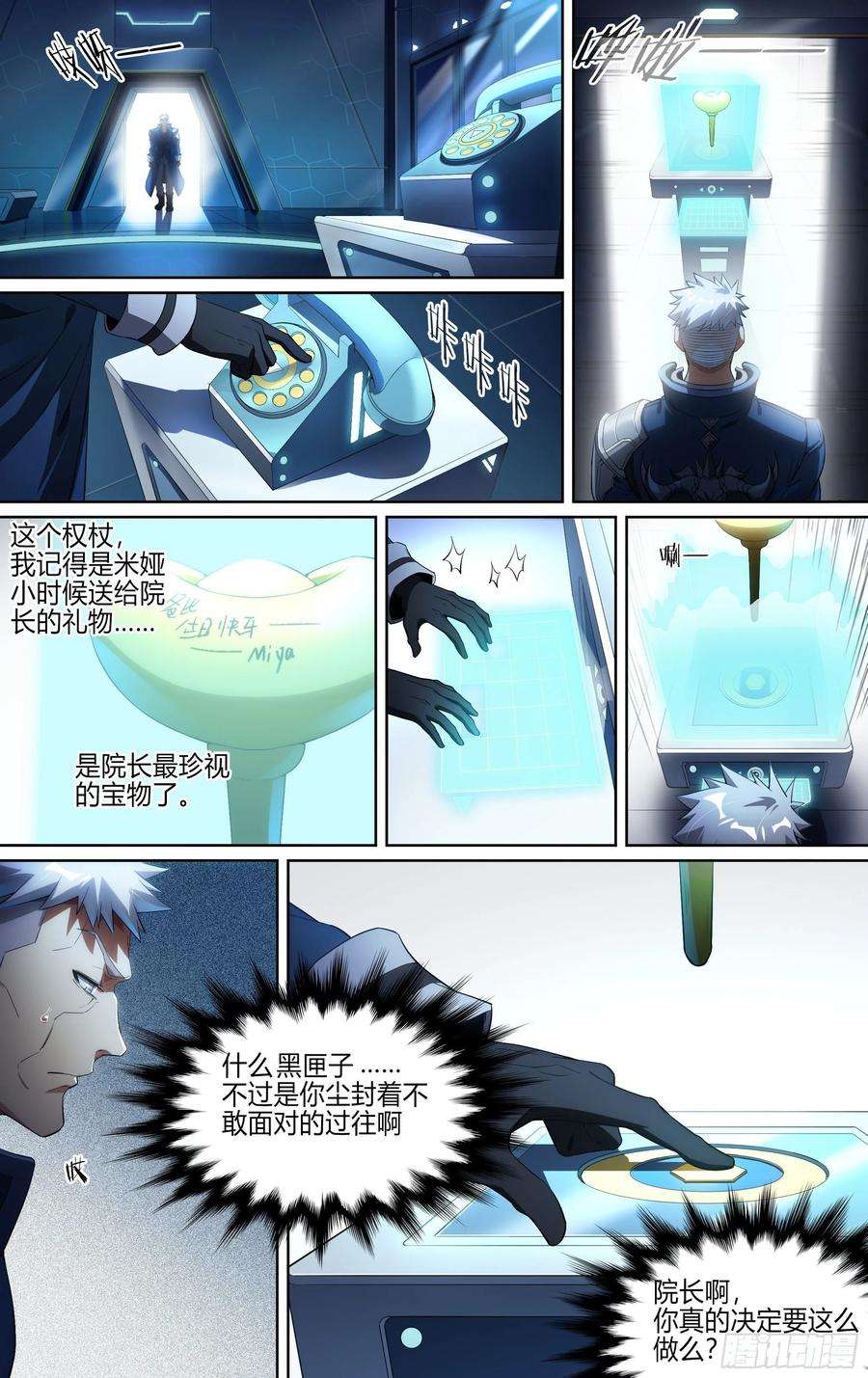 超神灵主150话.反击！少年团！