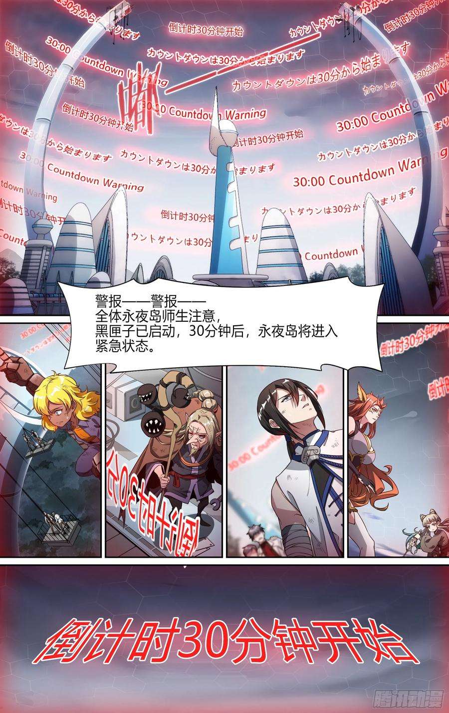 超神灵主150话.反击！少年团！