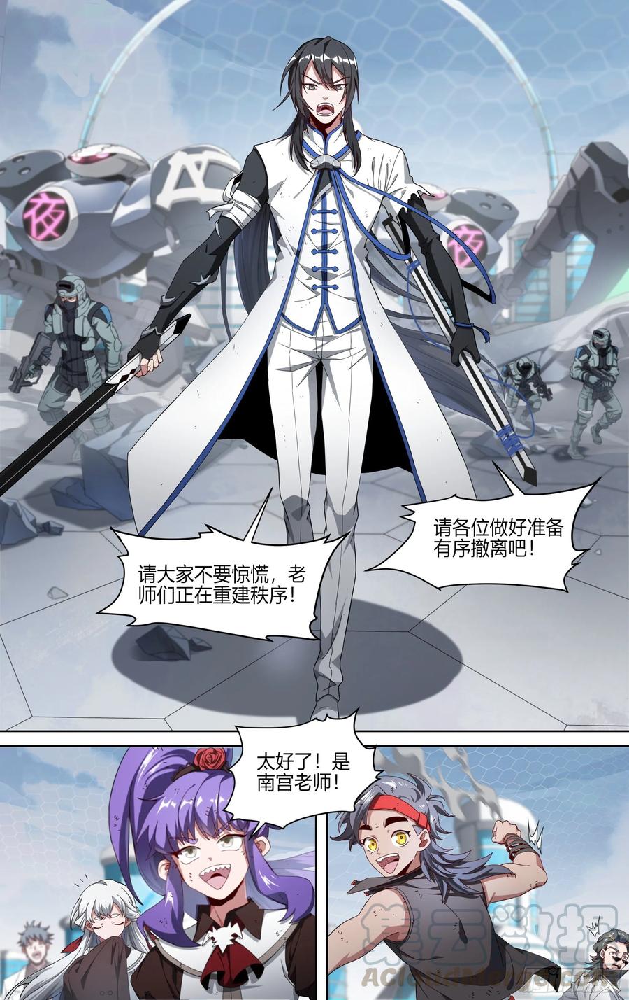 超神灵主150话.反击！少年团！