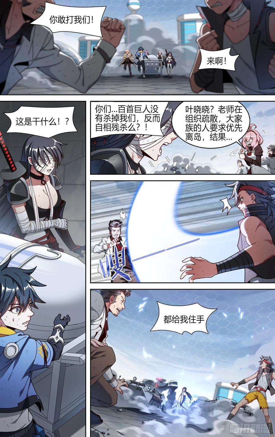 超神灵主150话.反击！少年团！