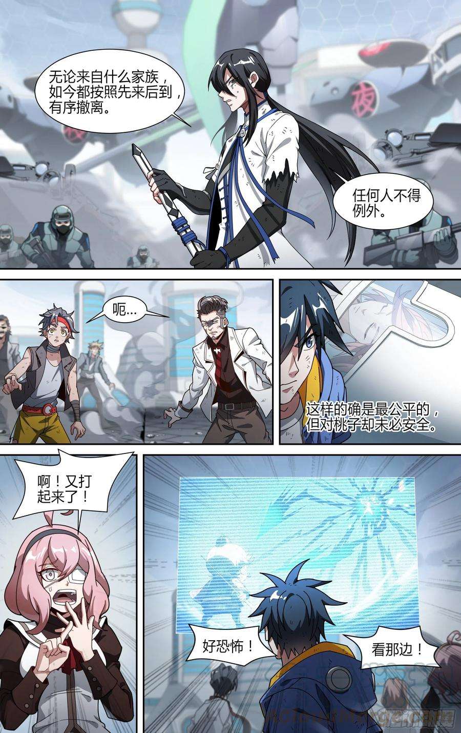 超神灵主150话.反击！少年团！