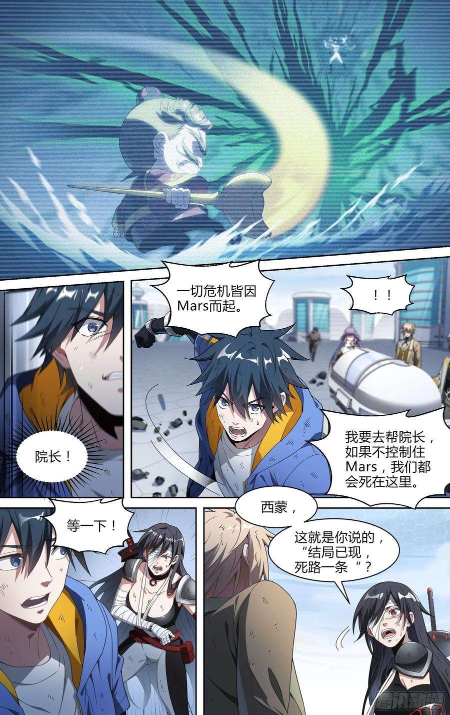 超神灵主150话.反击！少年团！