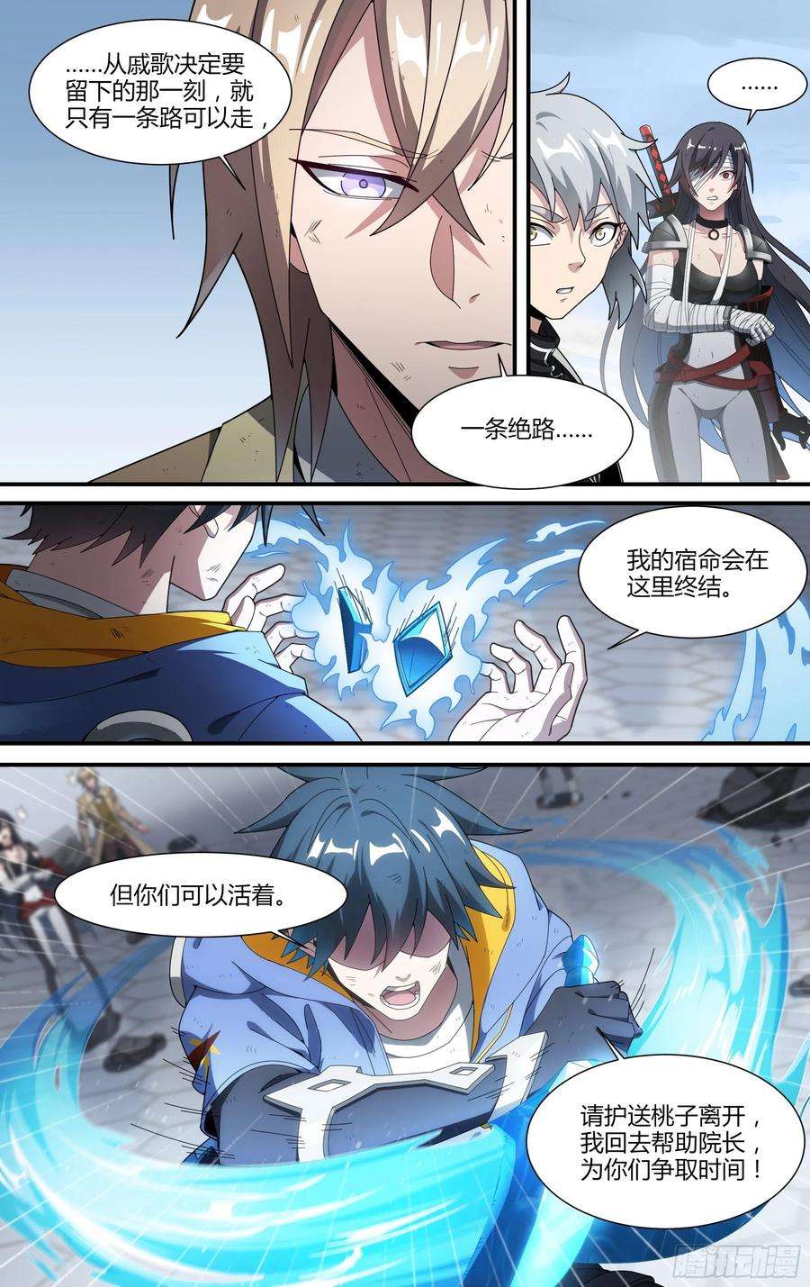 超神灵主150话.反击！少年团！