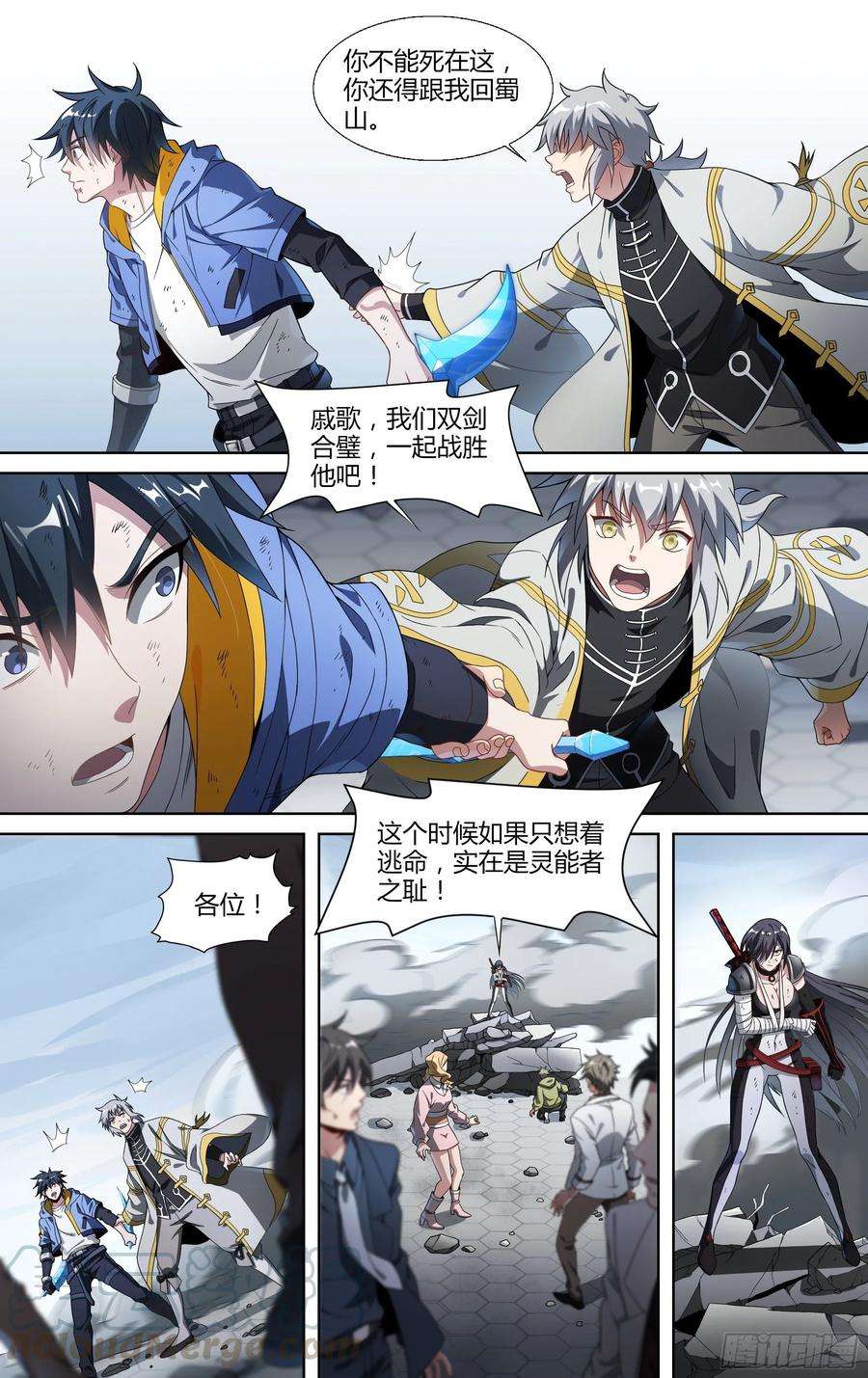 超神灵主150话.反击！少年团！