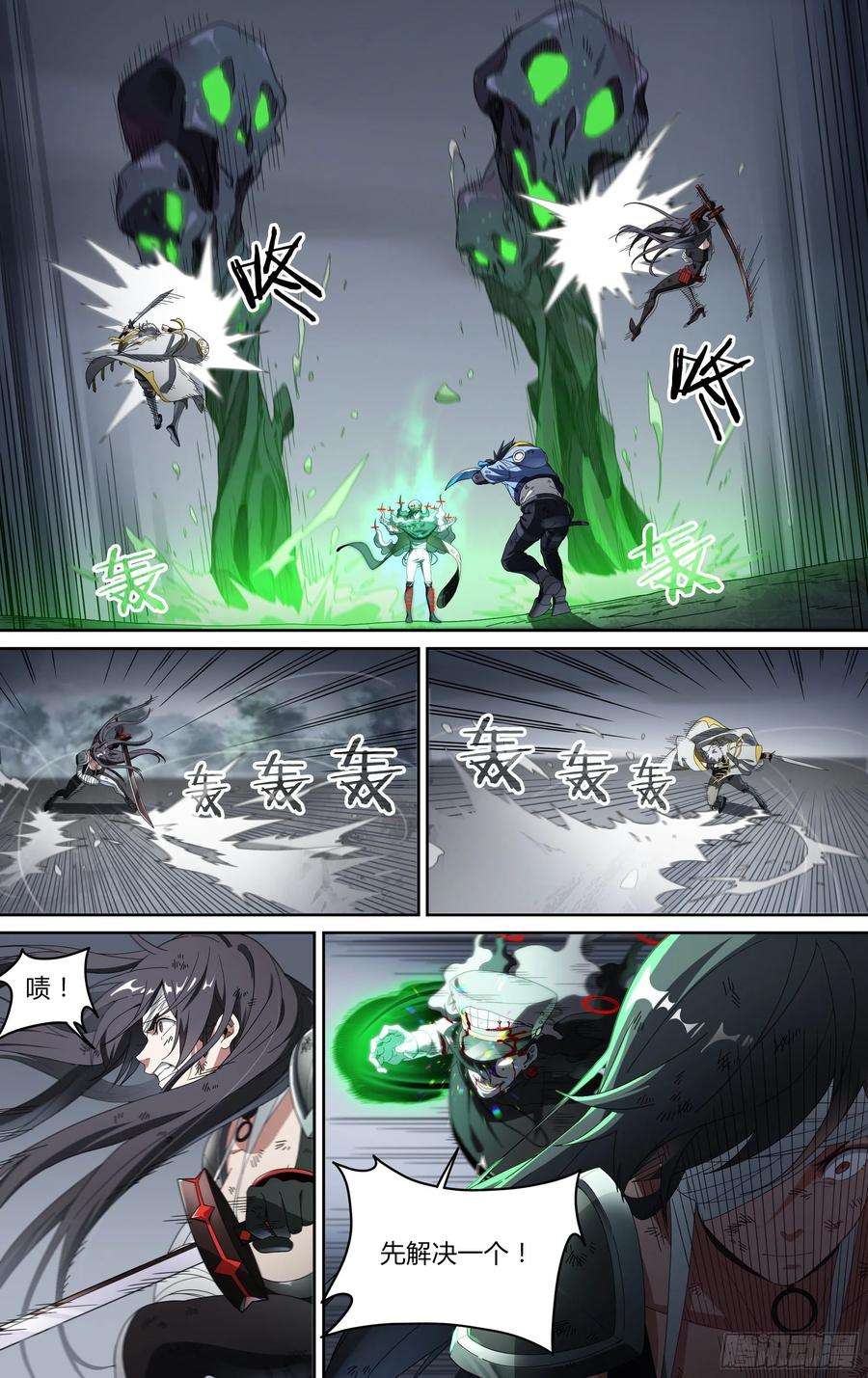 超神灵主152话.激战苍穹之下