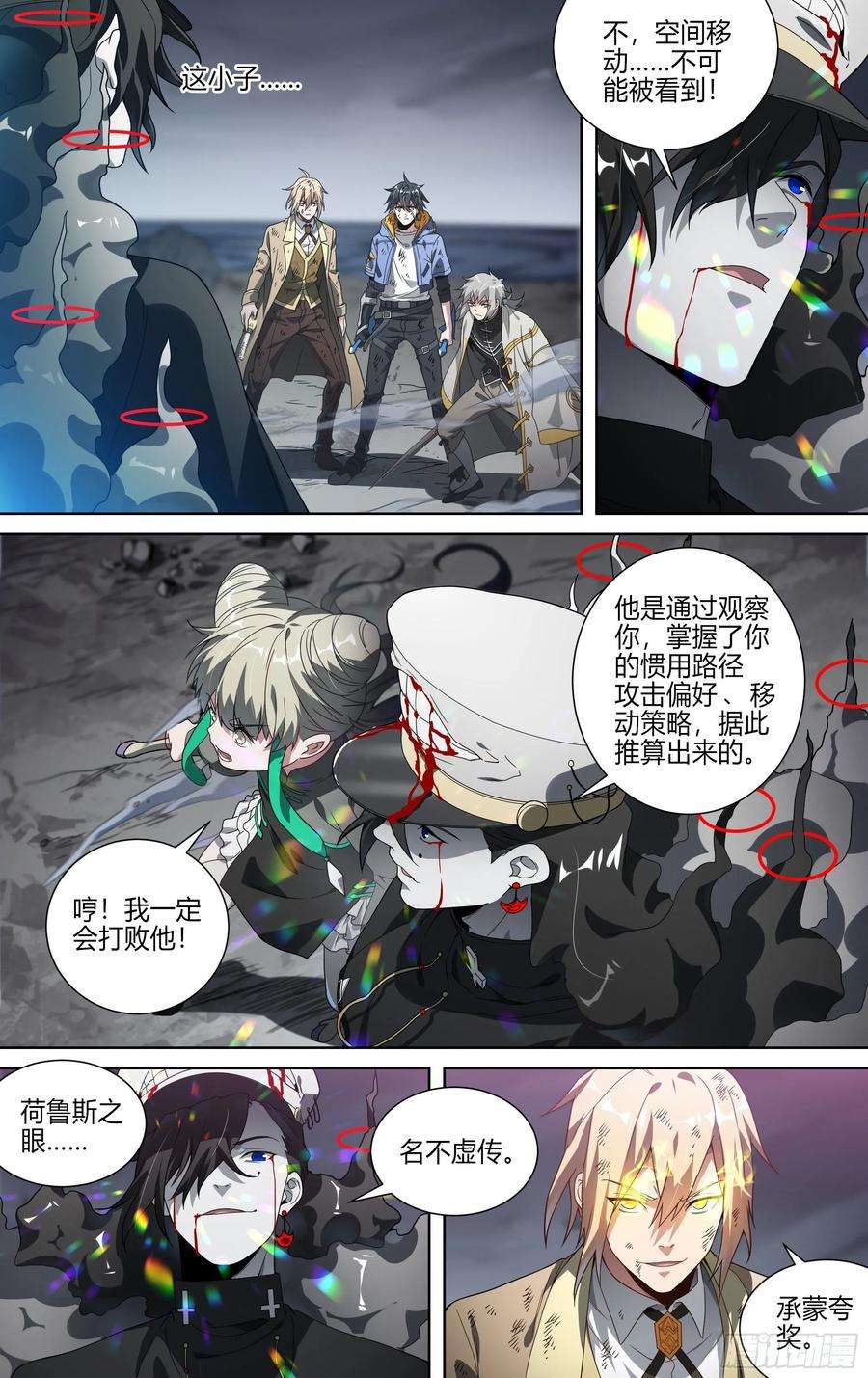 超神灵主152话.激战苍穹之下