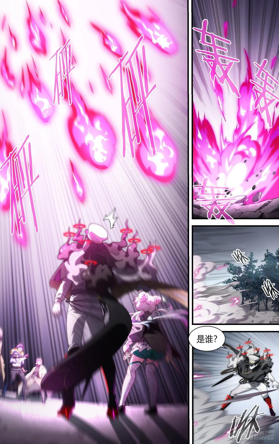 超神灵主152话.激战苍穹之下