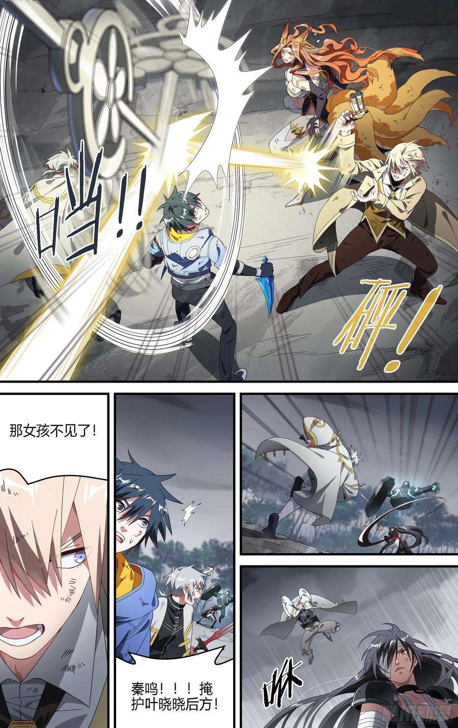 超神灵主152话.激战苍穹之下