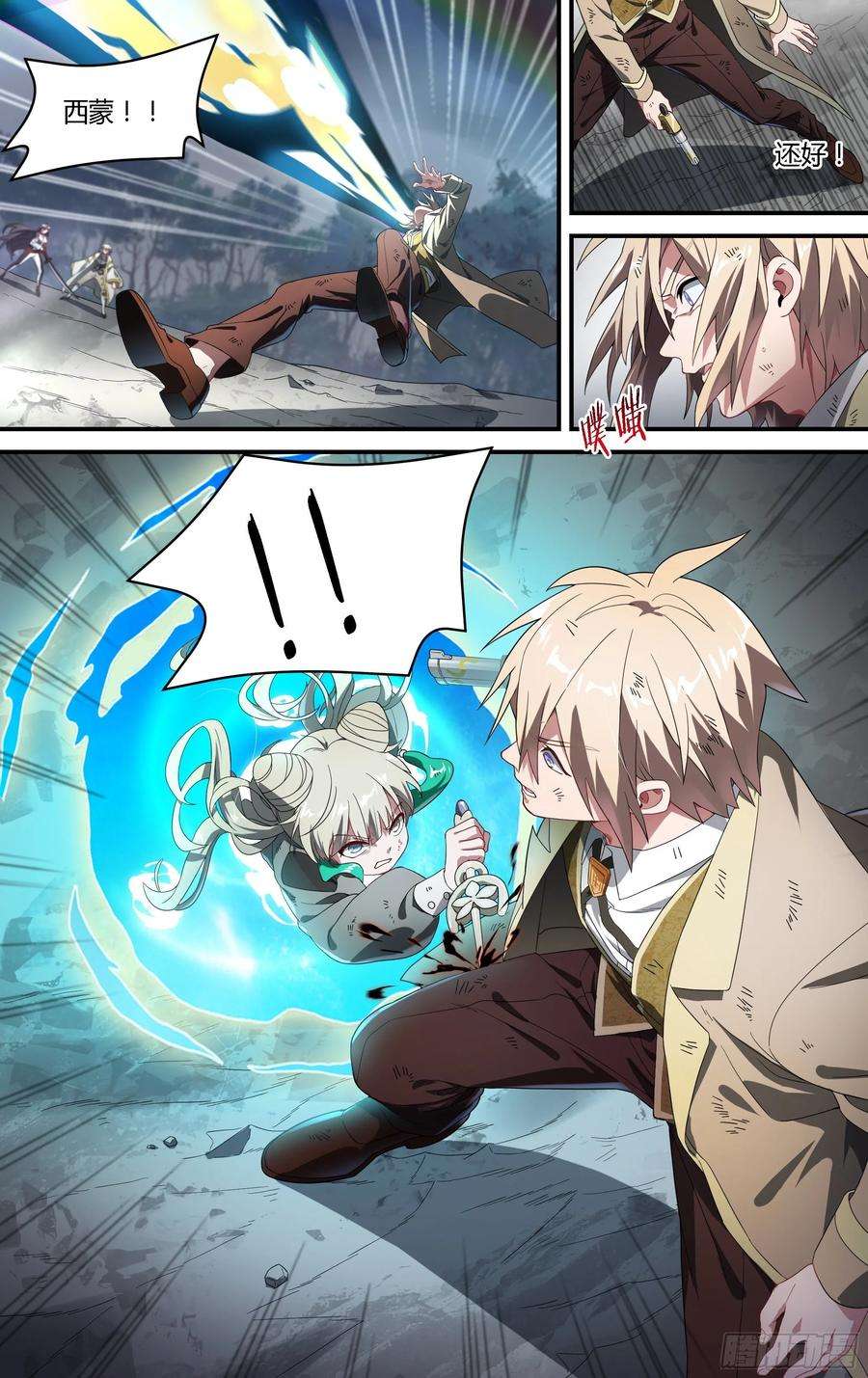 超神灵主152话.激战苍穹之下