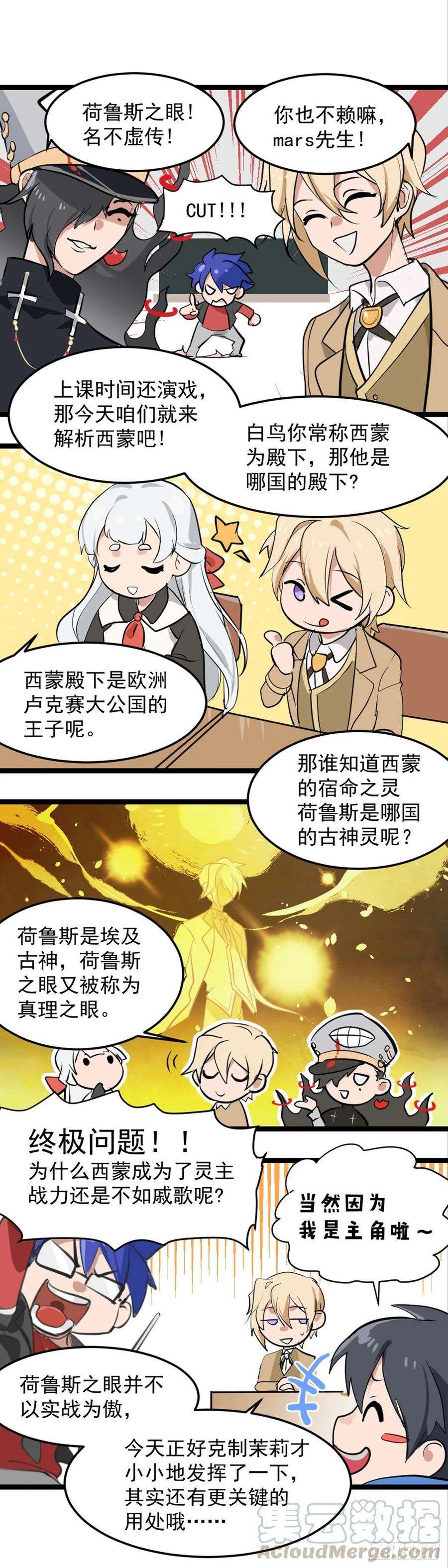 超神灵主152话.激战苍穹之下