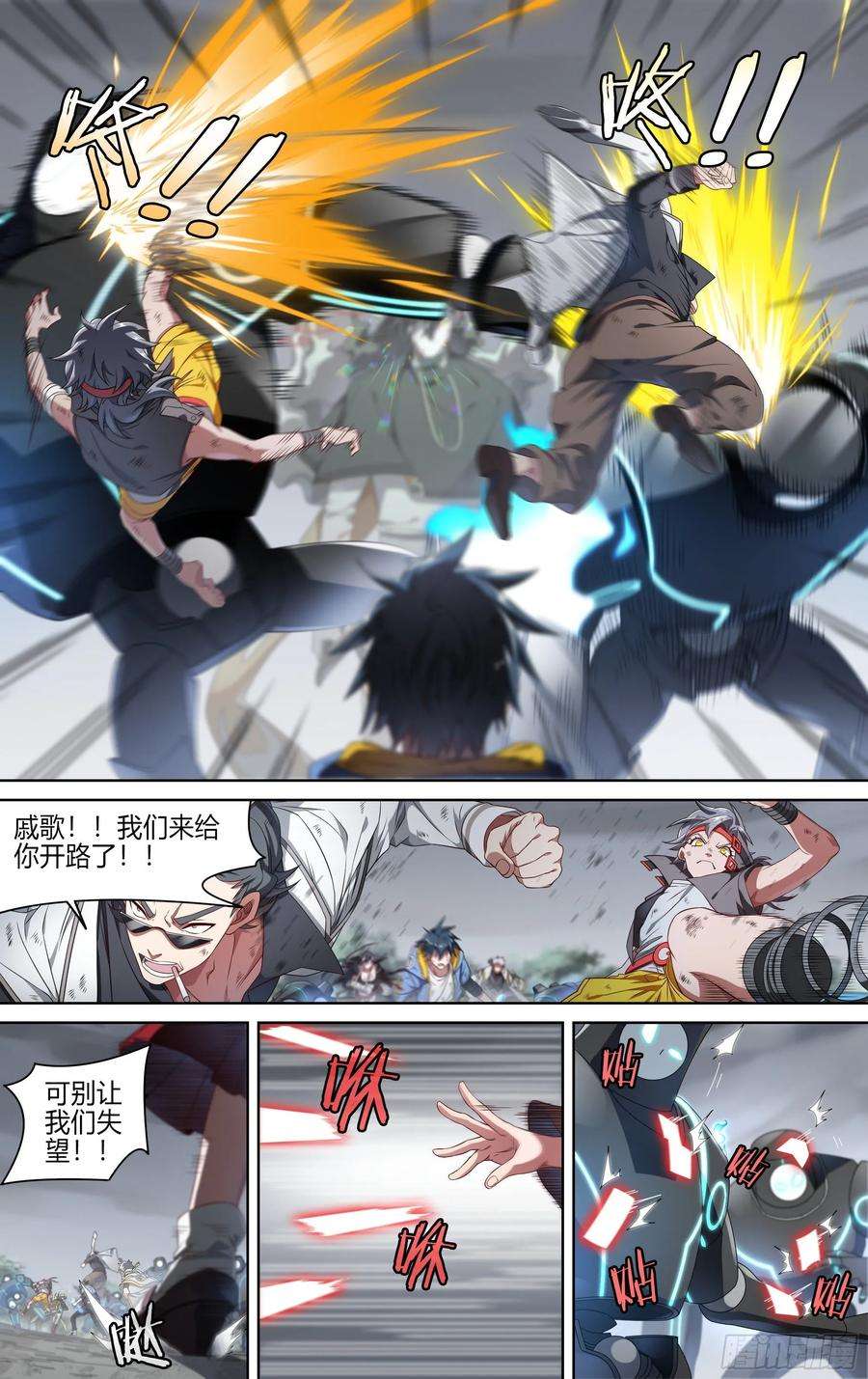 超神灵主152话.激战苍穹之下