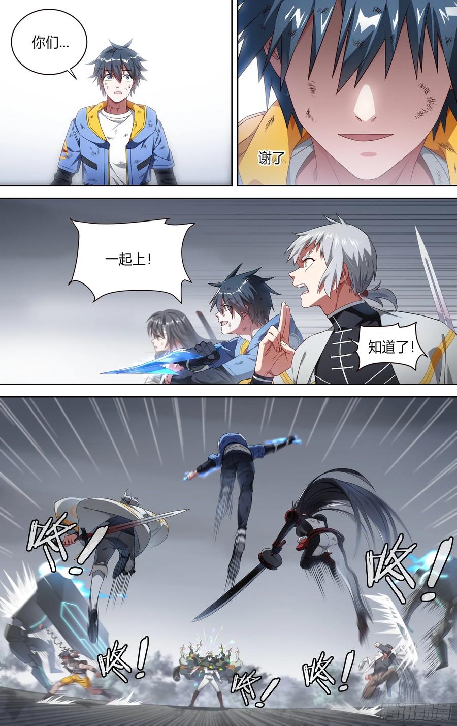 超神灵主152话.激战苍穹之下