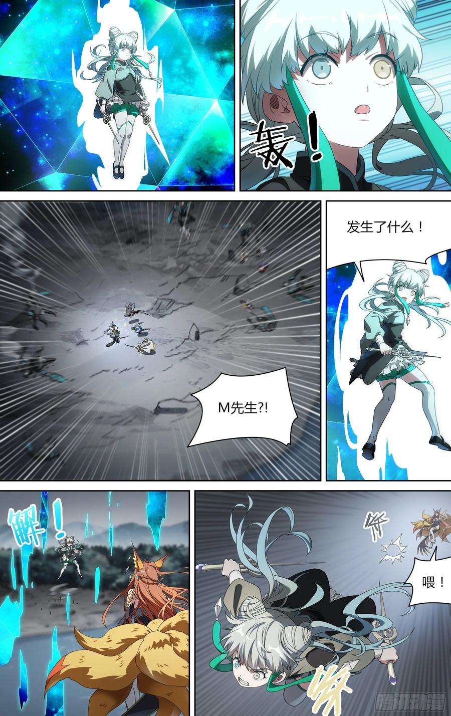 超神灵主152话.激战苍穹之下