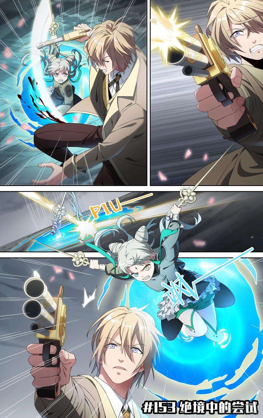 超神灵主153话.绝境中的尝试