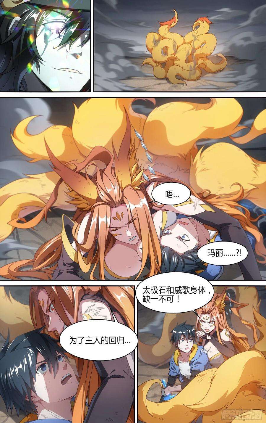 超神灵主153话.绝境中的尝试