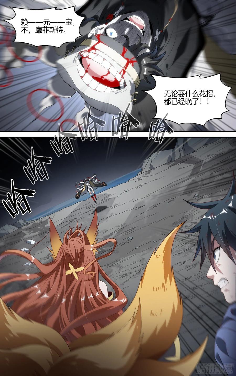 超神灵主153话.绝境中的尝试