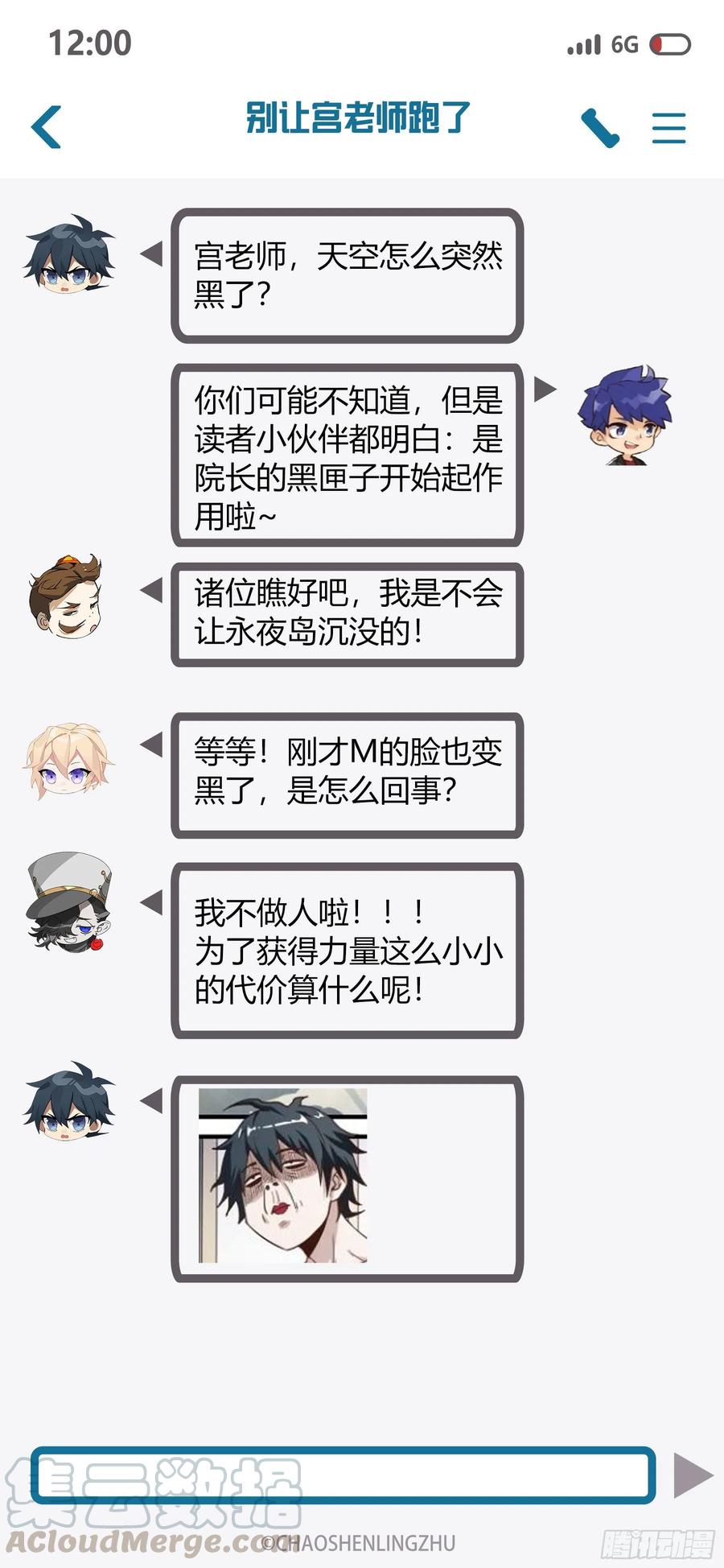 超神灵主153话.绝境中的尝试