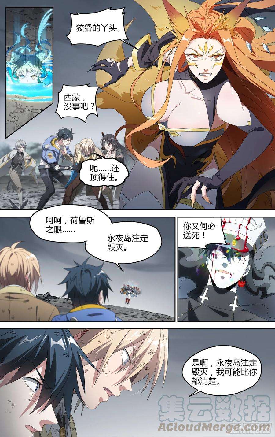 超神灵主153话.绝境中的尝试