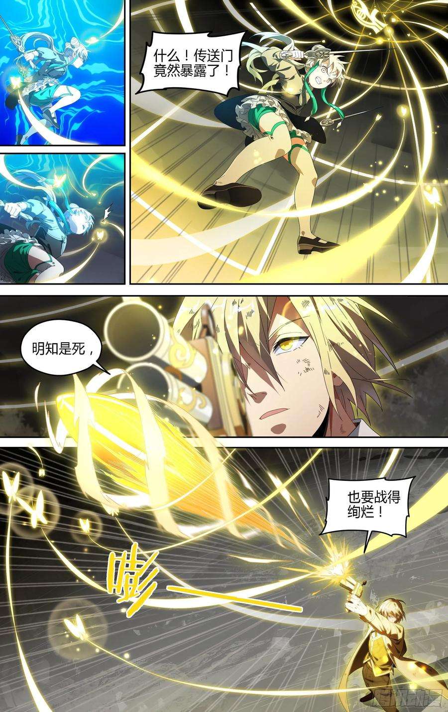 超神灵主153话.绝境中的尝试