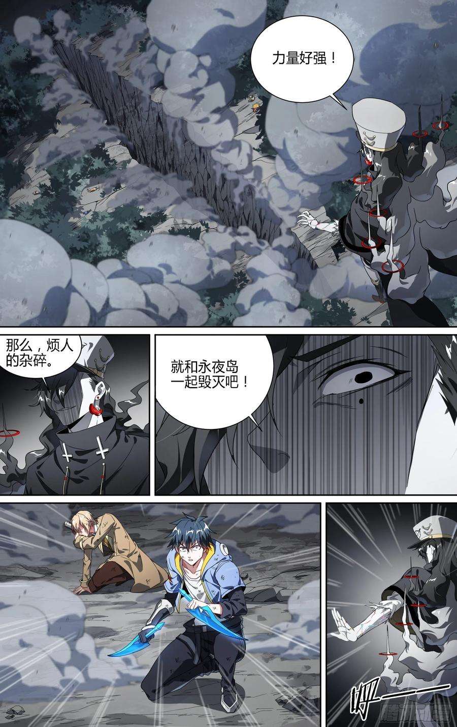 超神灵主154话.艰难反击