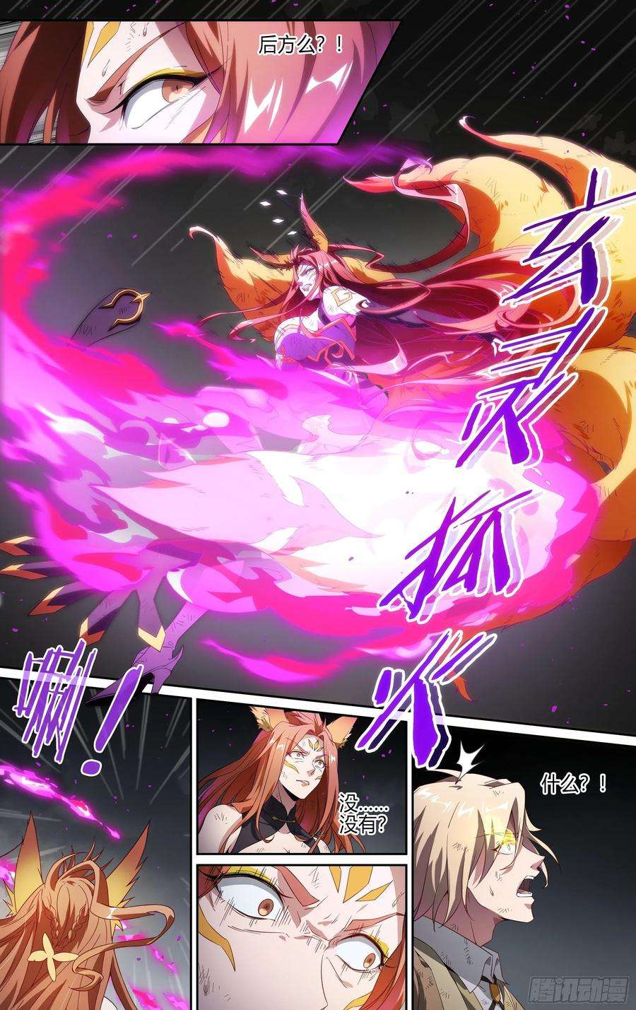 超神灵主154话.艰难反击