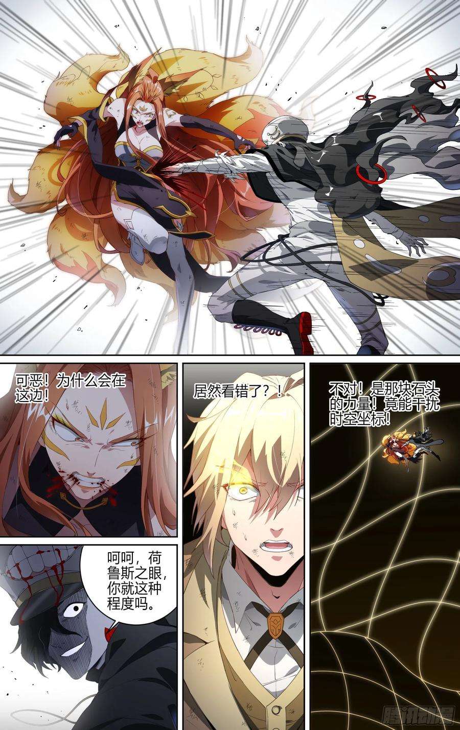 超神灵主154话.艰难反击