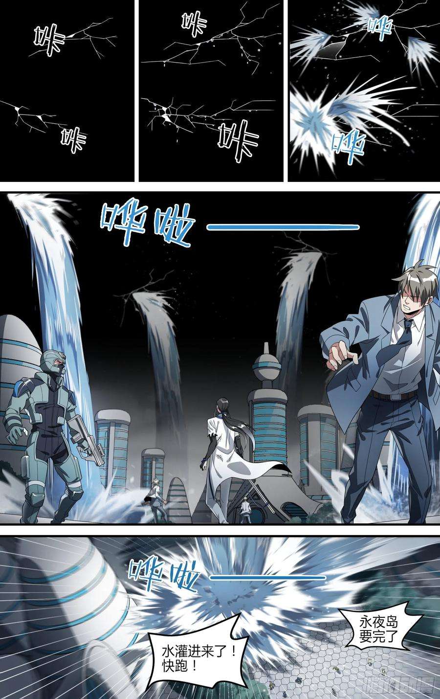 超神灵主154话.艰难反击