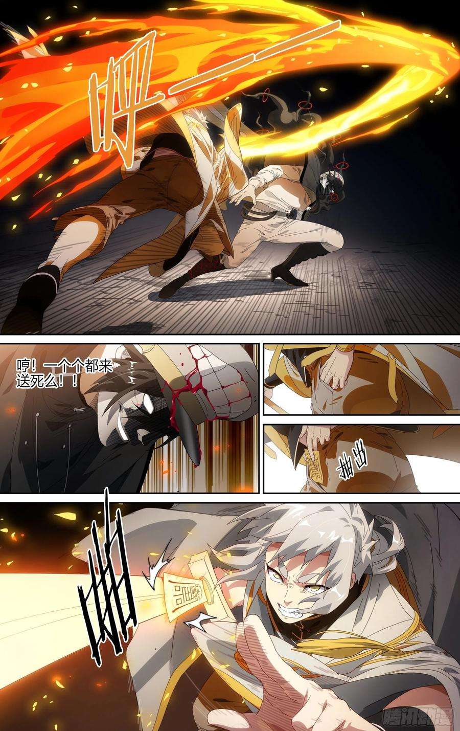 超神灵主154话.艰难反击