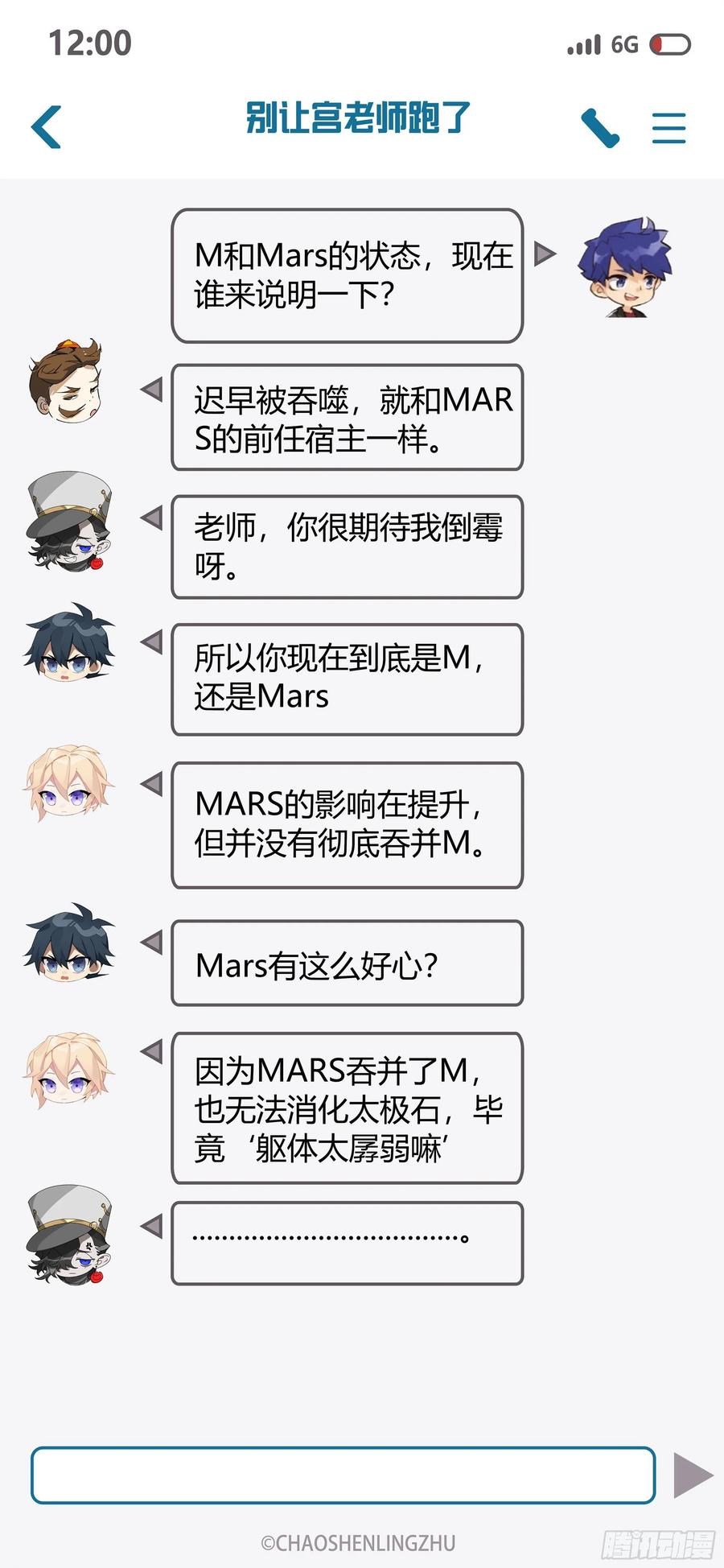 超神灵主154话.艰难反击