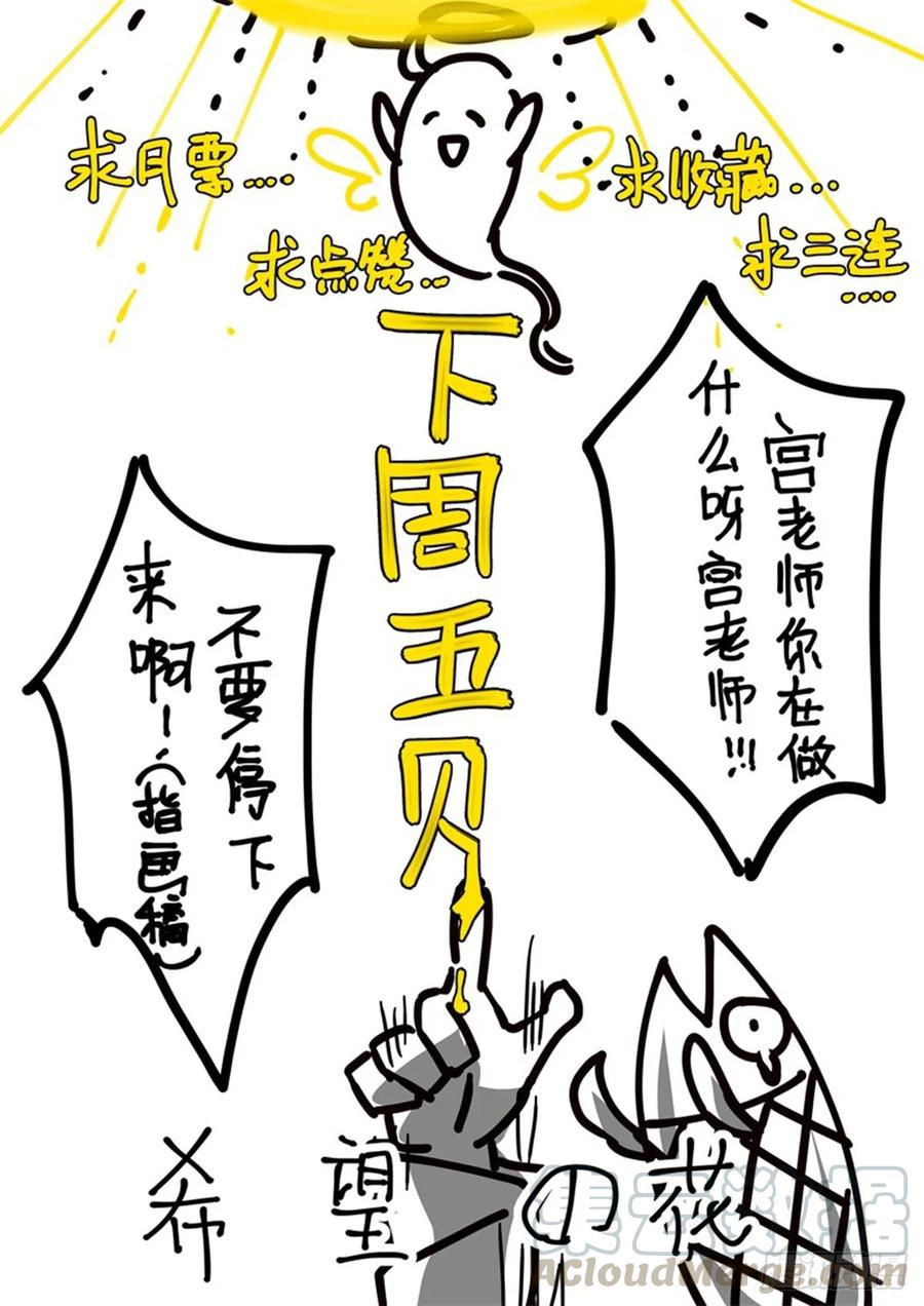 超神灵主154话.艰难反击