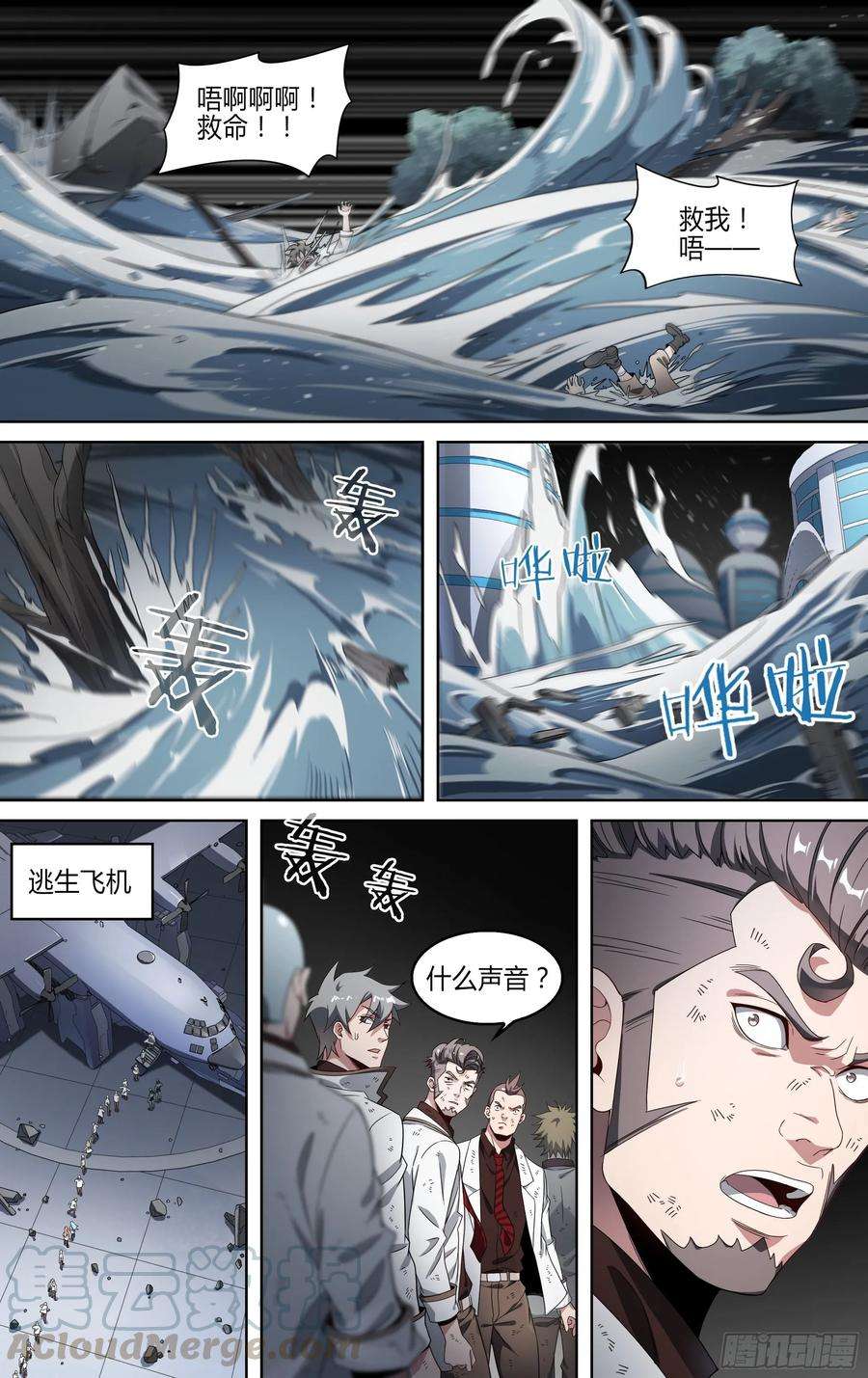 超神灵主154话.艰难反击