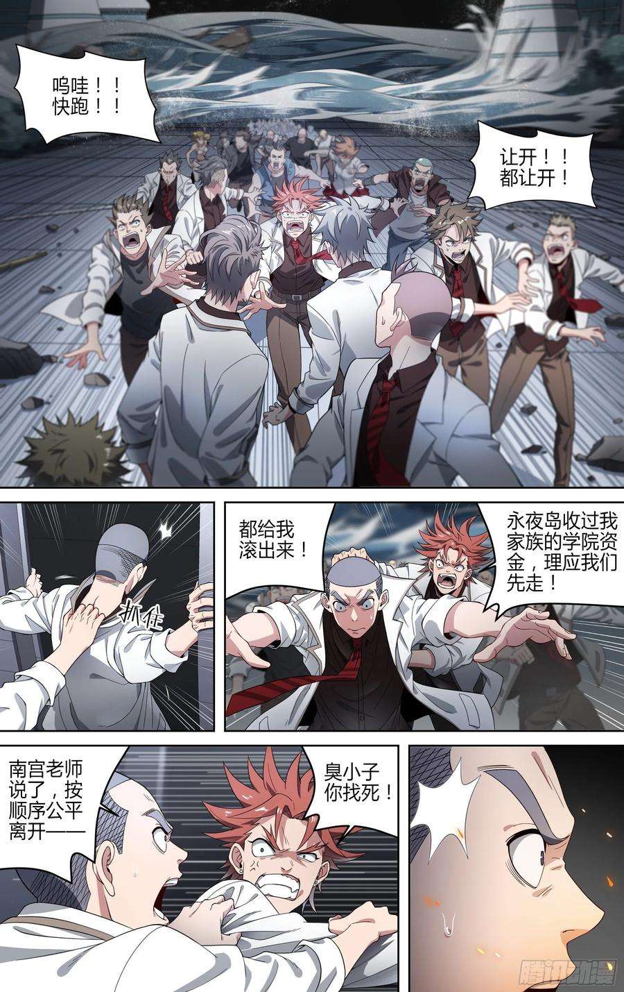 超神灵主154话.艰难反击