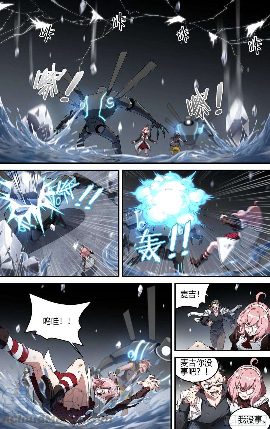 超神灵主154话.艰难反击