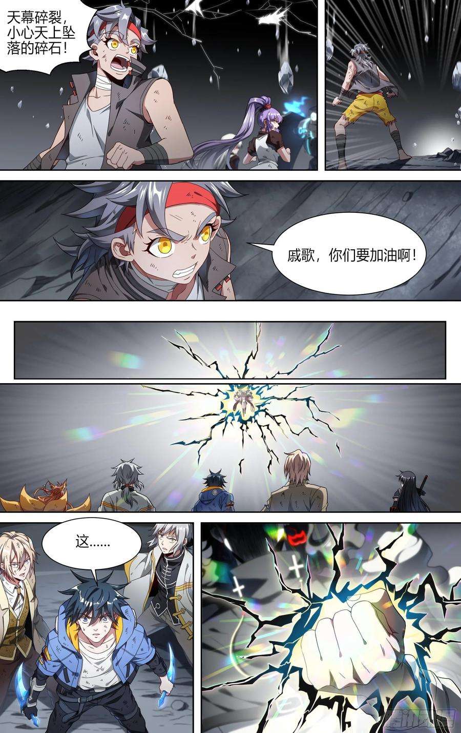 超神灵主154话.艰难反击