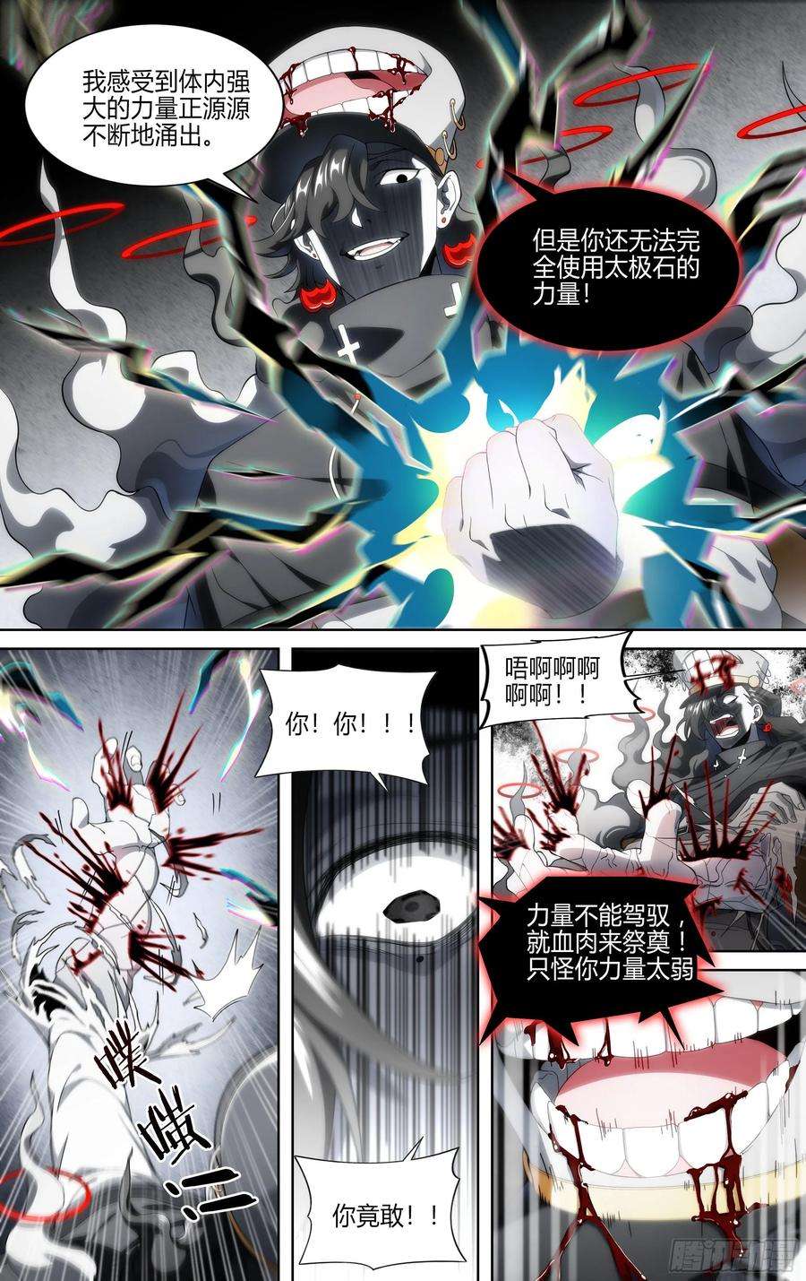 超神灵主154话.艰难反击