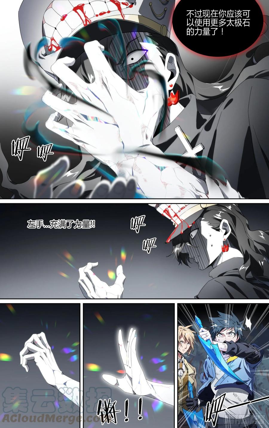 超神灵主154话.艰难反击