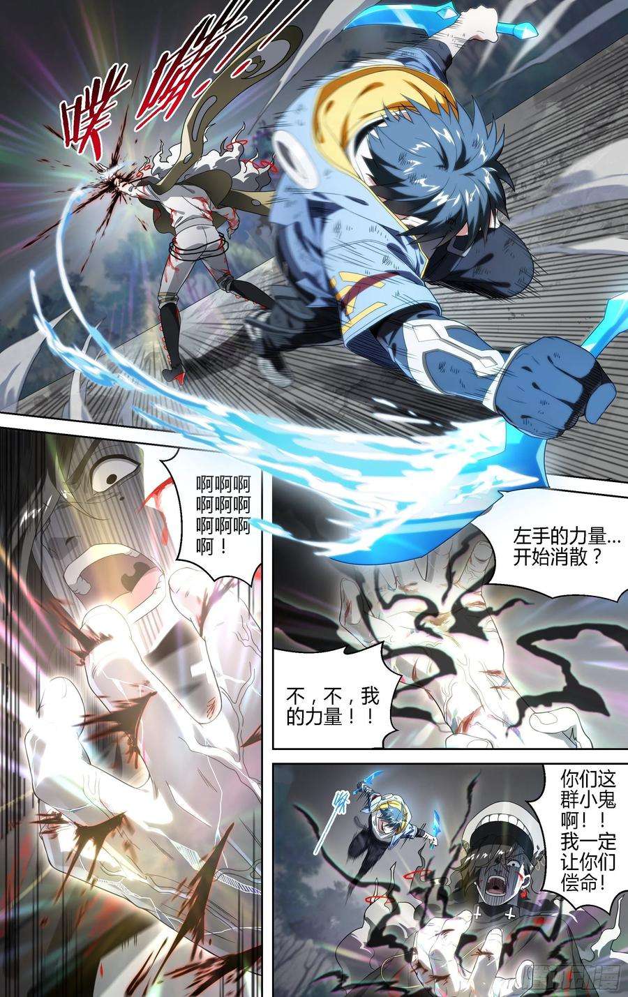 超神灵主155话.极危时刻