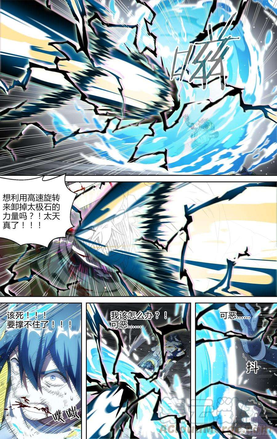 超神灵主155话.极危时刻