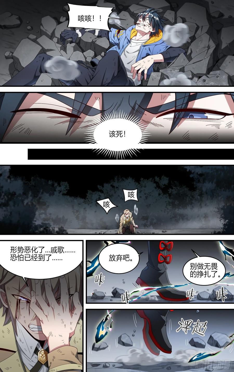 超神灵主155话.极危时刻