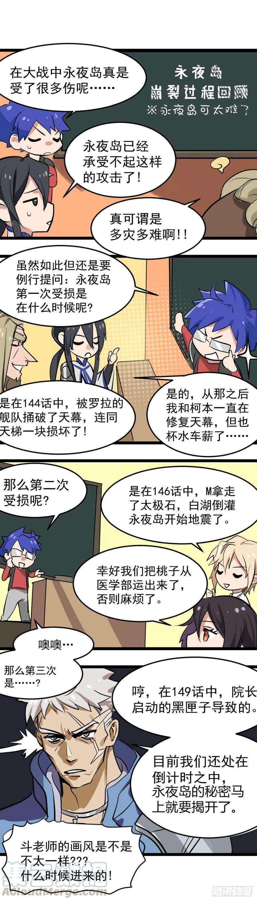 超神灵主155话.极危时刻
