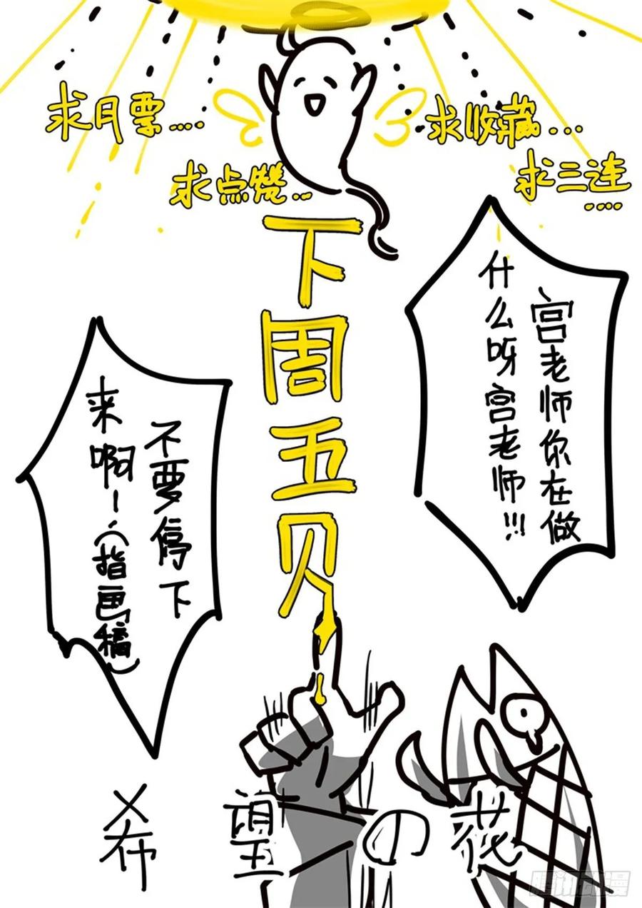 超神灵主155话.极危时刻