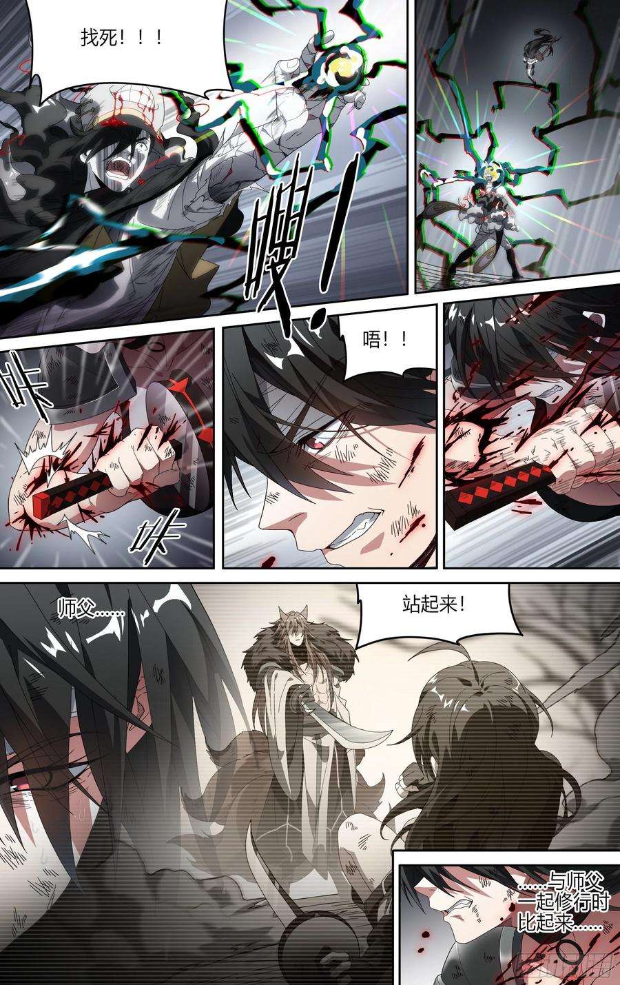 超神灵主155话.极危时刻
