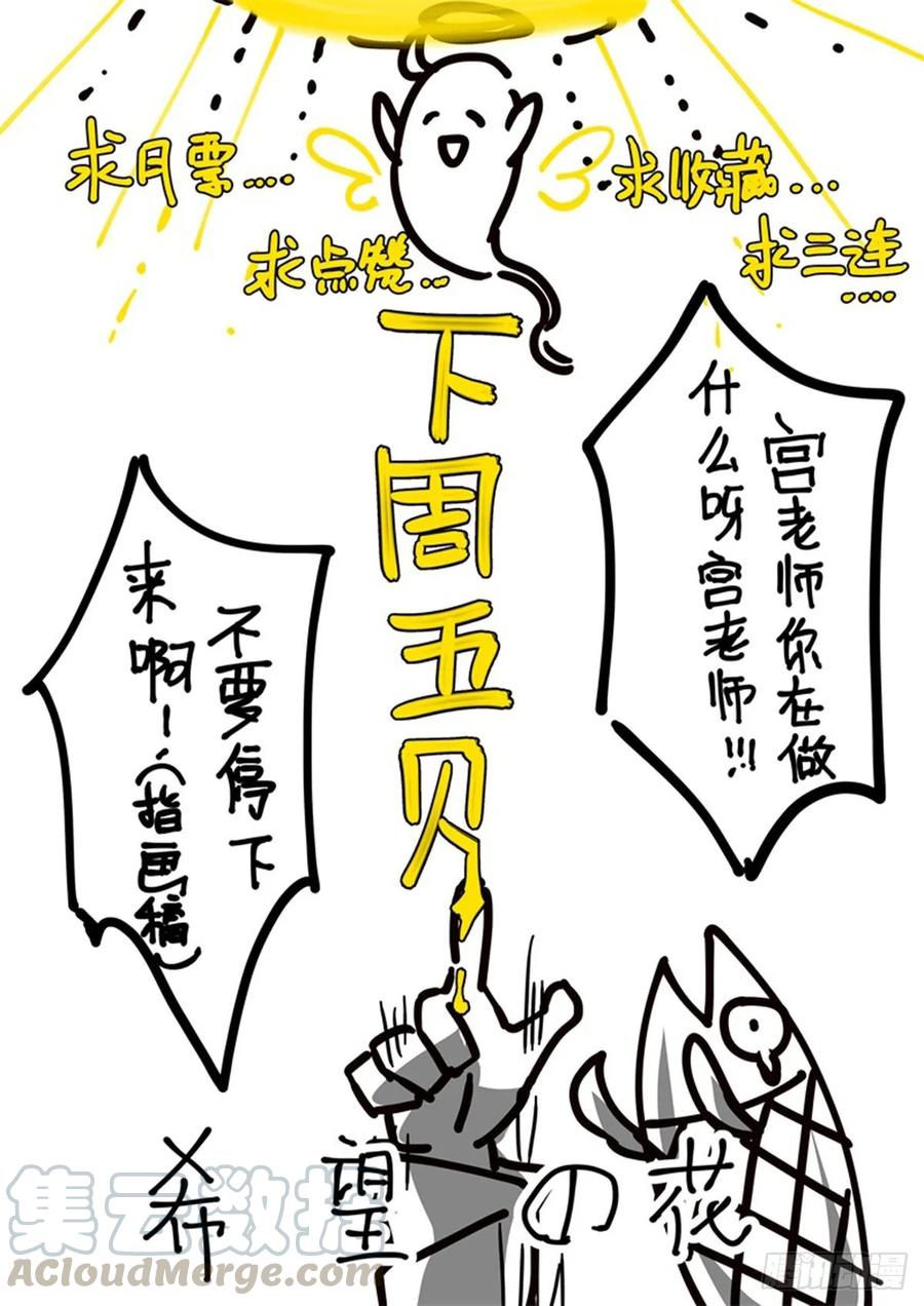 超神灵主156话.背叛者